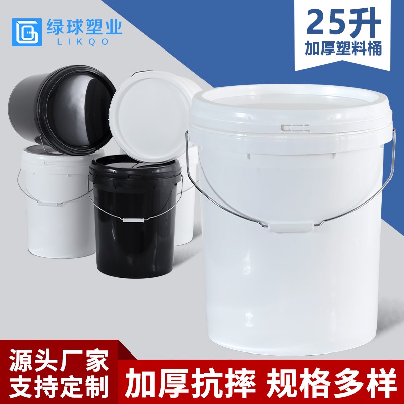 25公斤塑料桶、涂料桶厂家