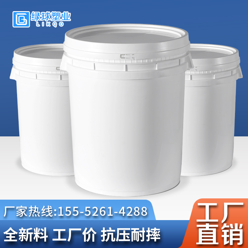 广口100斤塑料桶50升塑料桶